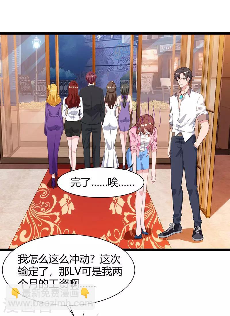🍲重生弃少归来 第49话 校园嘉年华 第23页