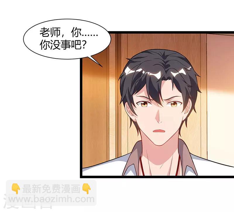 🍲重生弃少归来 第49话 校园嘉年华 第25页