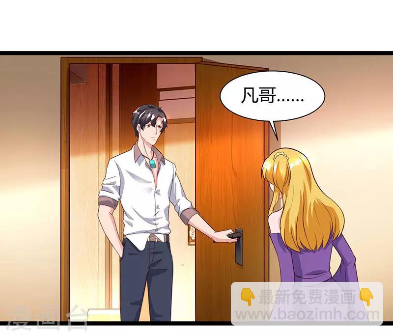 🍲重生弃少归来 第49话 校园嘉年华 第29页