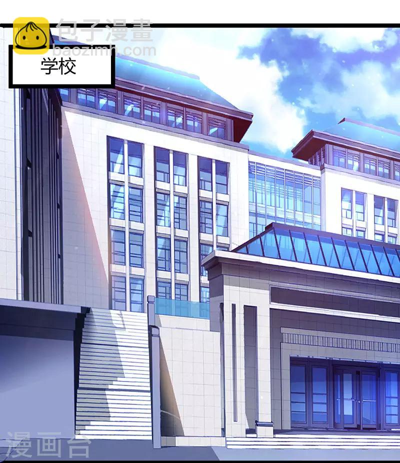 🍲重生弃少归来 第49话 校园嘉年华 第3页