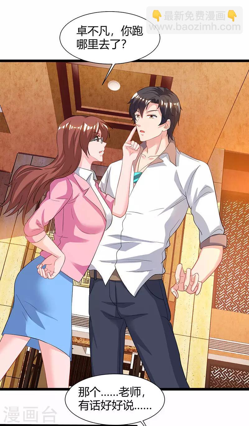 🍲重生弃少归来 第49话 校园嘉年华 第8页