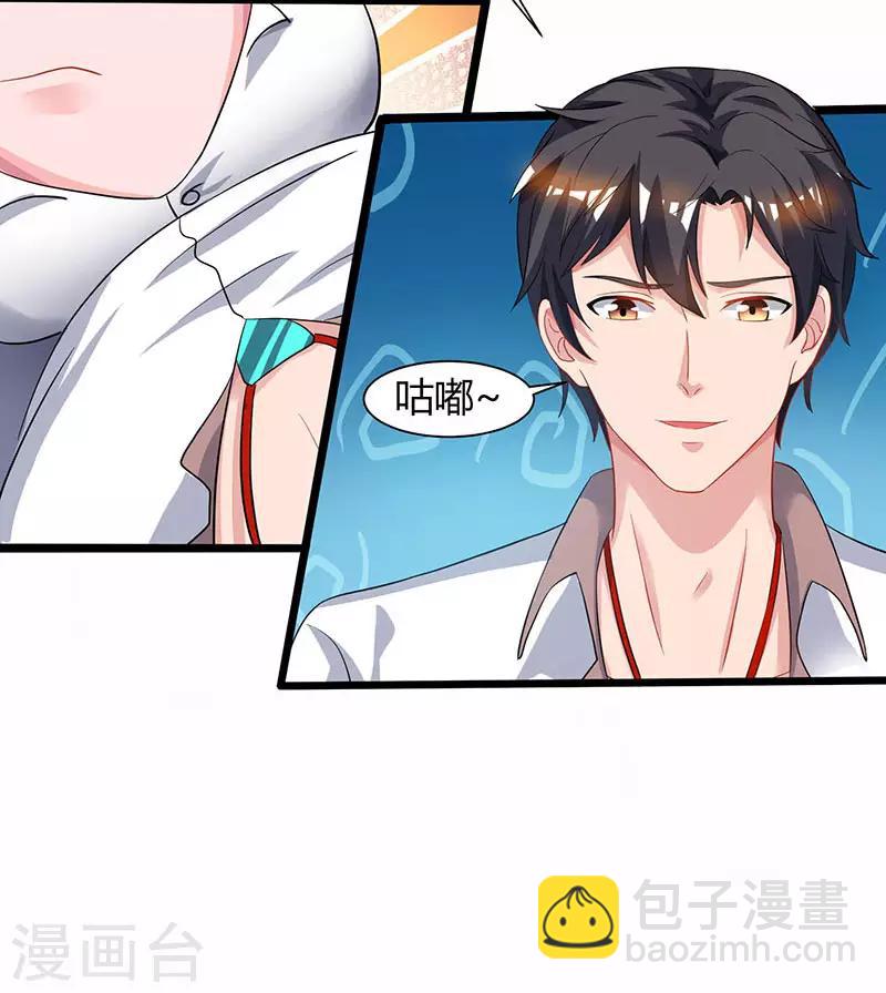 🍲重生弃少归来 第49话 校园嘉年华 第9页
