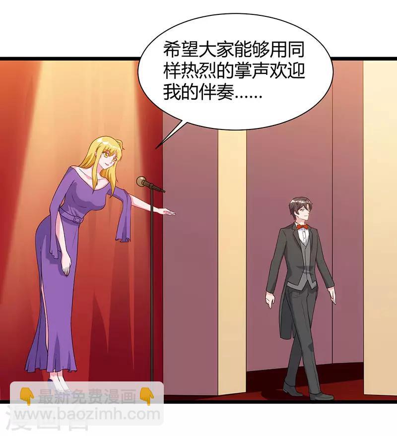 🍲重生弃少归来 第51话 出人意料 第12页