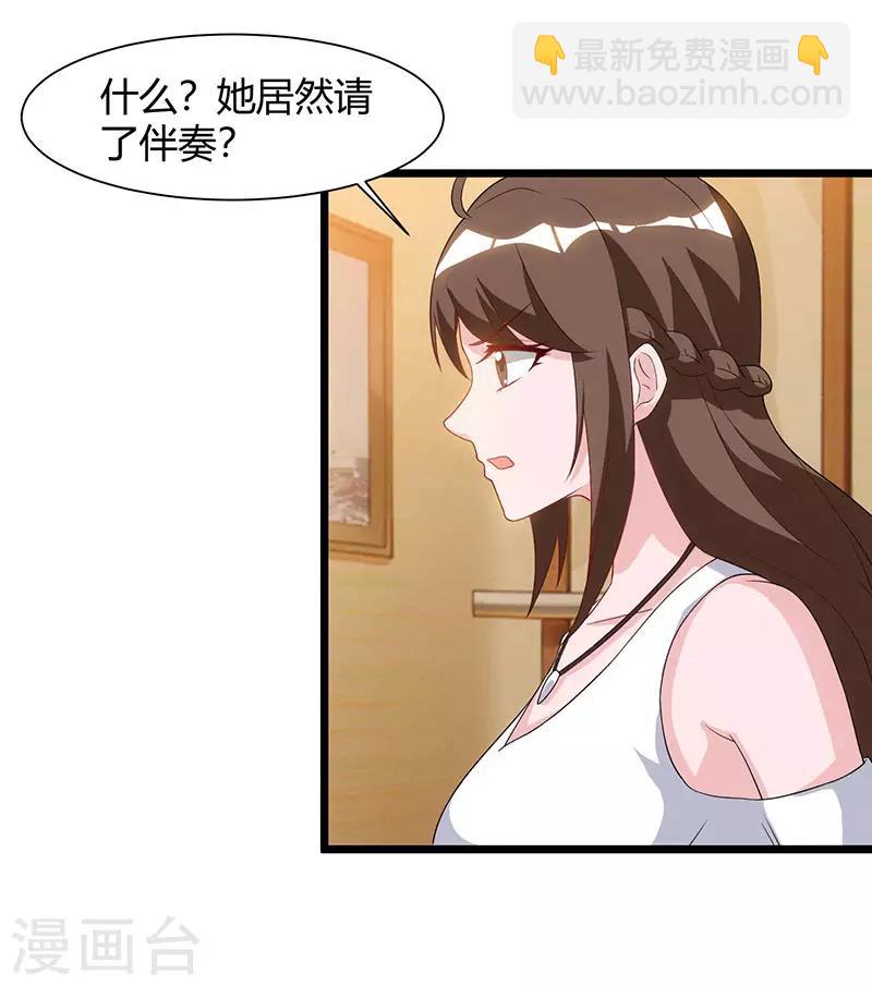 🍲重生弃少归来 第51话 出人意料 第13页