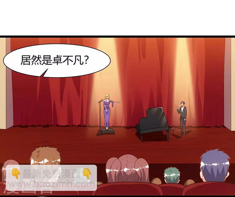 🍲重生弃少归来 第51话 出人意料 第14页