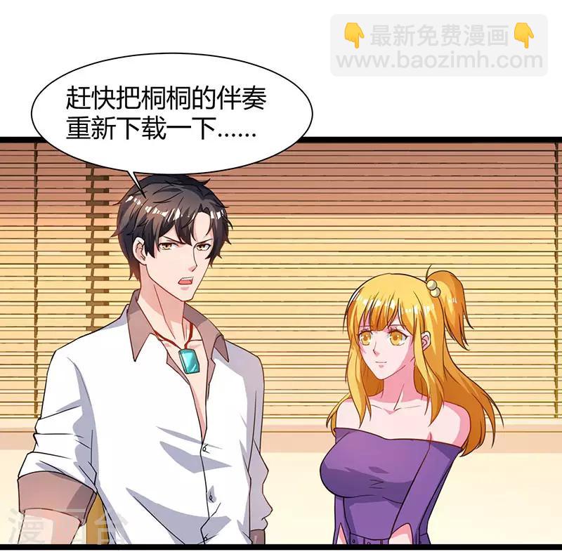 🍲重生弃少归来 第51话 出人意料 第2页