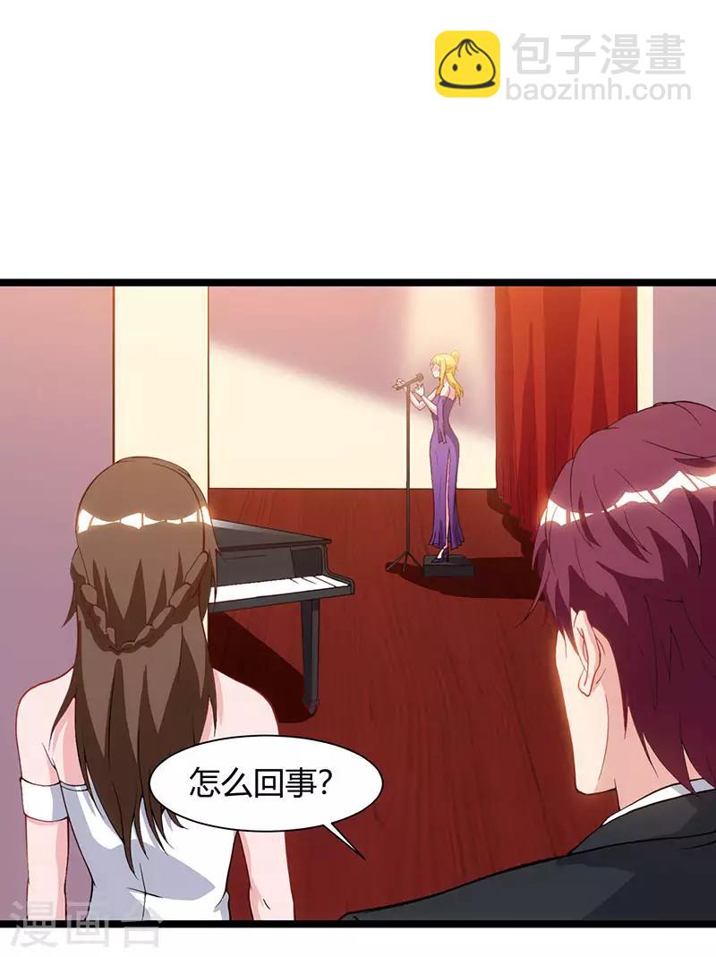 🍲重生弃少归来 第51话 出人意料 第24页