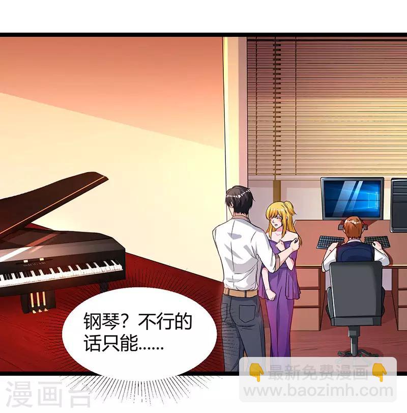 🍲重生弃少归来 第51话 出人意料 第5页
