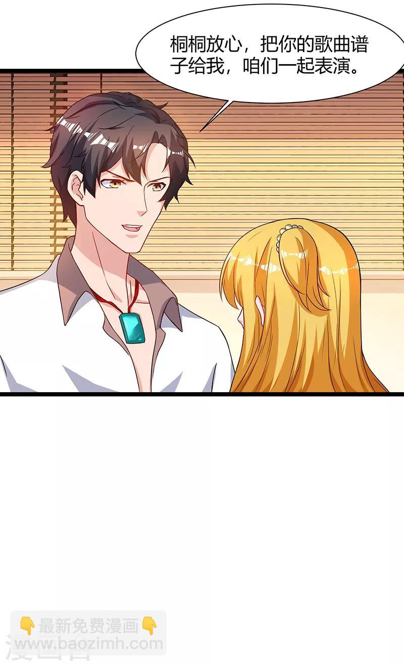 🍲重生弃少归来 第51话 出人意料 第6页