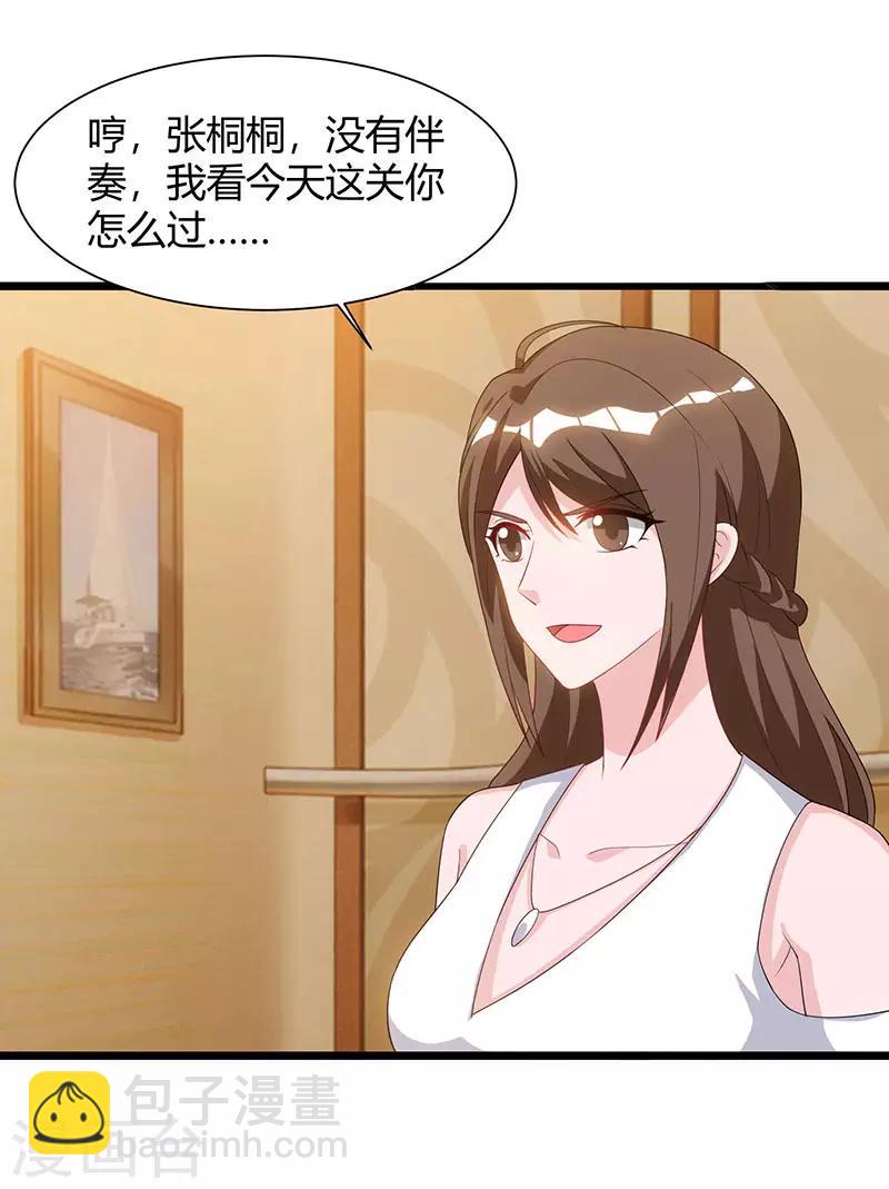 🍲重生弃少归来 第51话 出人意料 第8页