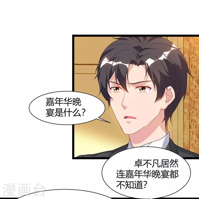 🍲重生弃少归来 第53话 请求原谅 第1页