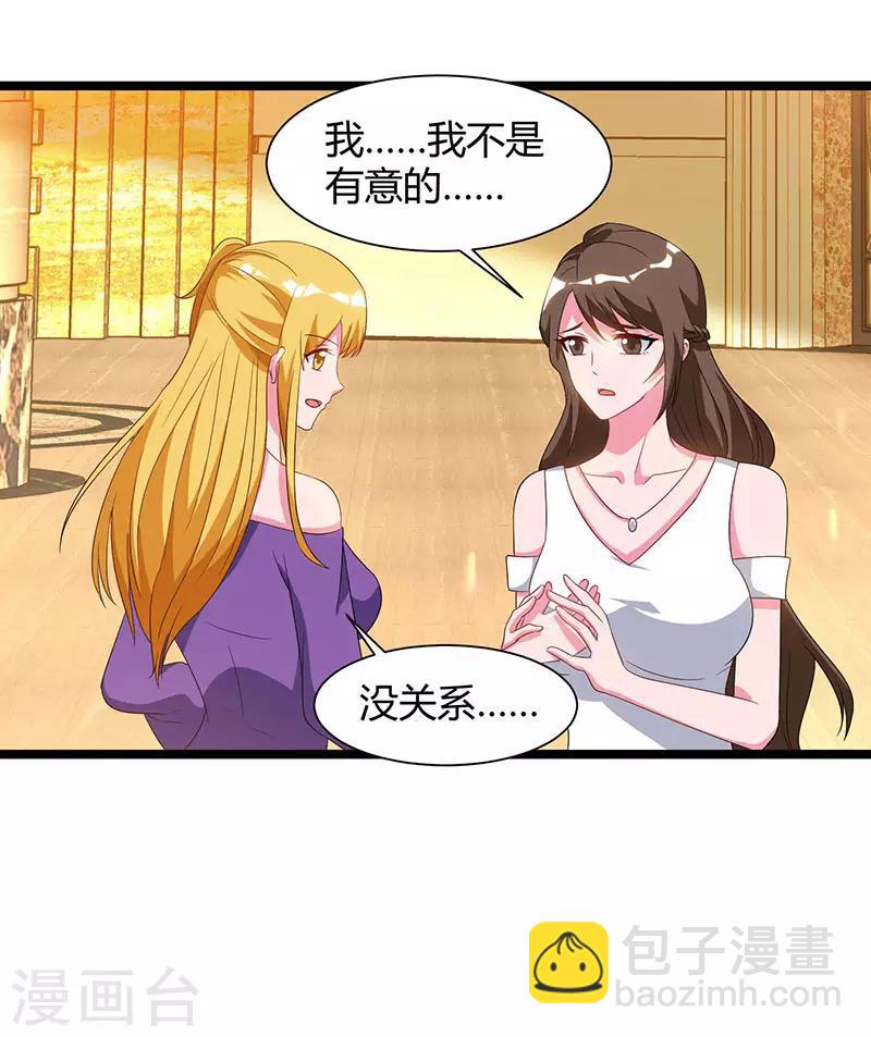 🍲重生弃少归来 第53话 请求原谅 第11页