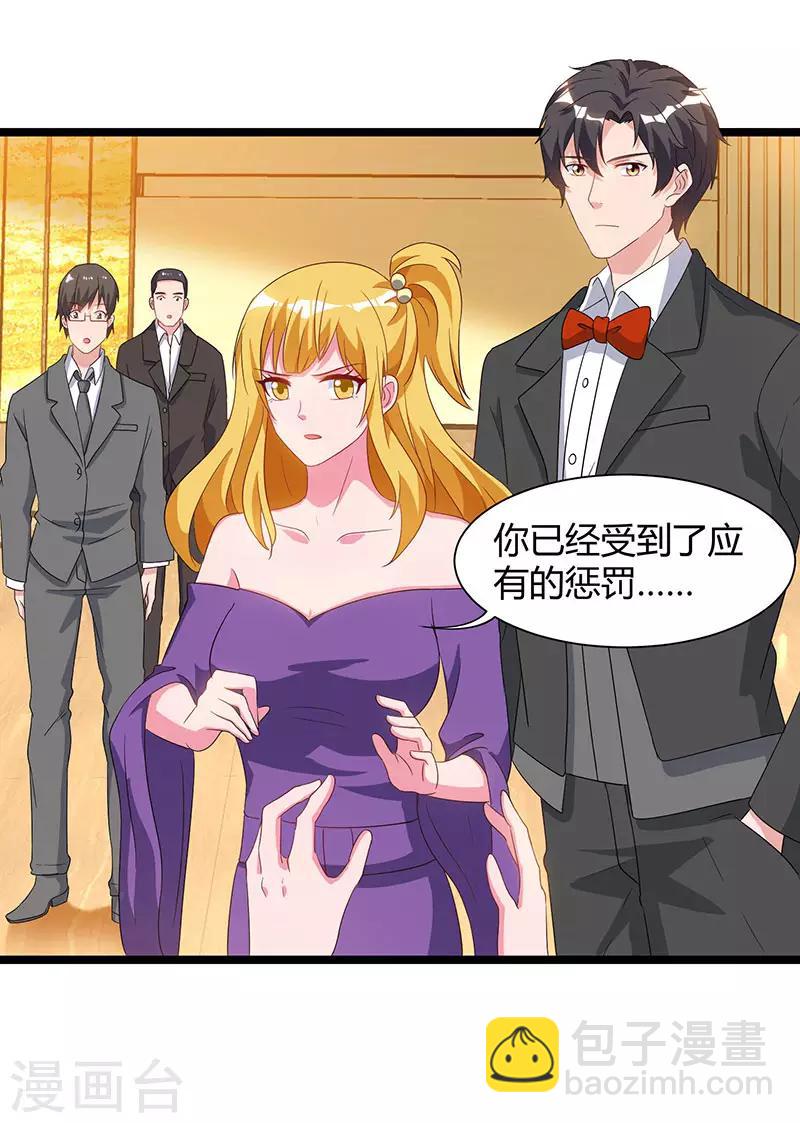 🍲重生弃少归来 第53话 请求原谅 第12页