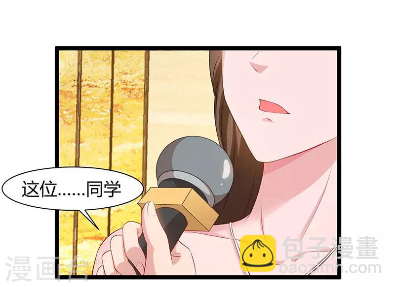 🍲重生弃少归来 第53话 请求原谅 第17页
