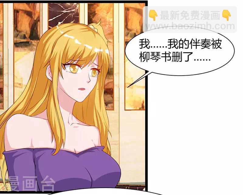 🍲重生弃少归来 第53话 请求原谅 第25页