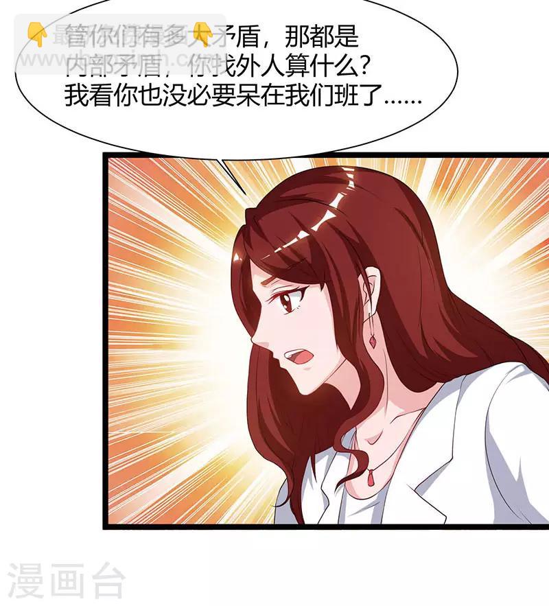🍲重生弃少归来 第53话 请求原谅 第26页