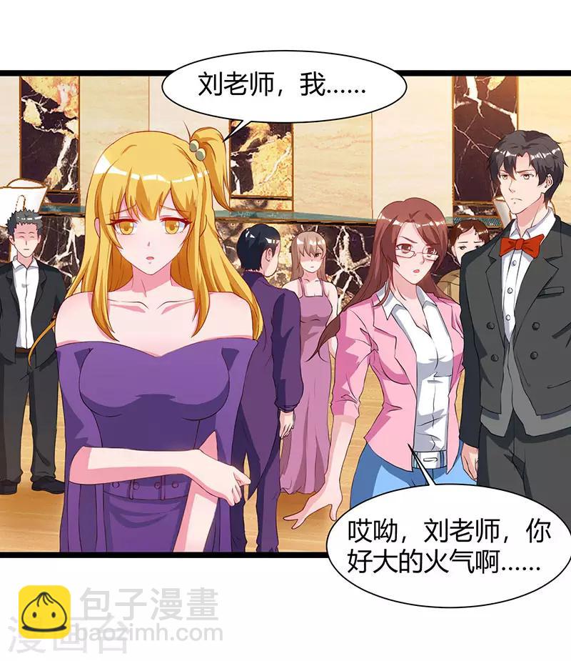 🍲重生弃少归来 第53话 请求原谅 第27页