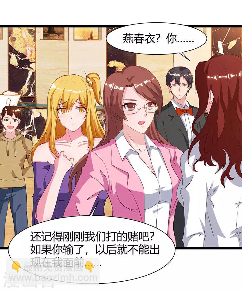🍲重生弃少归来 第53话 请求原谅 第28页