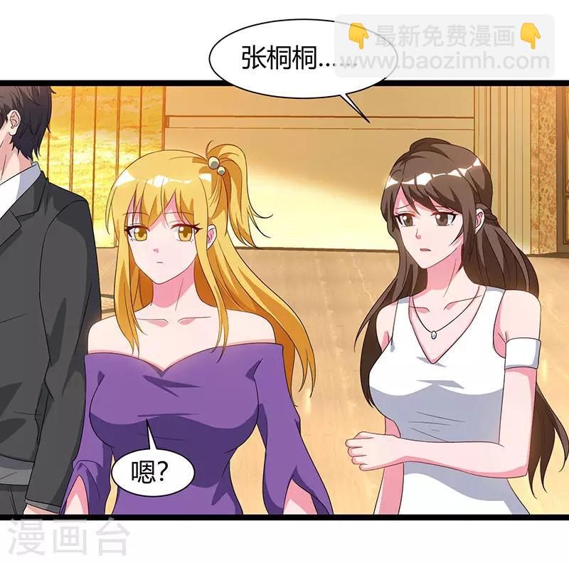 🍲重生弃少归来 第53话 请求原谅 第8页