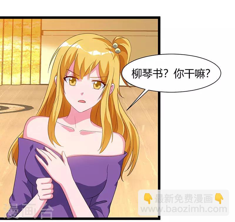 🍲重生弃少归来 第53话 请求原谅 第9页