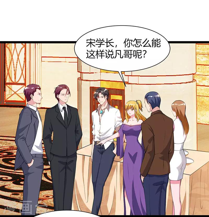 🍲重生弃少归来 第55话 姜武尹 第1页