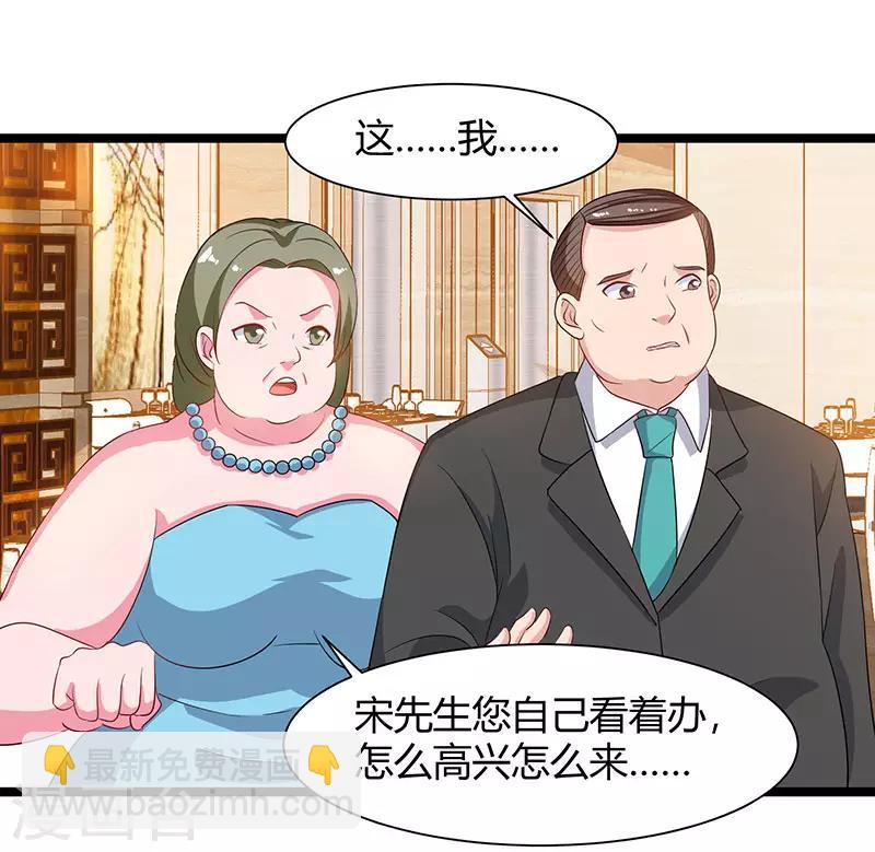 🍲重生弃少归来 第55话 姜武尹 第11页