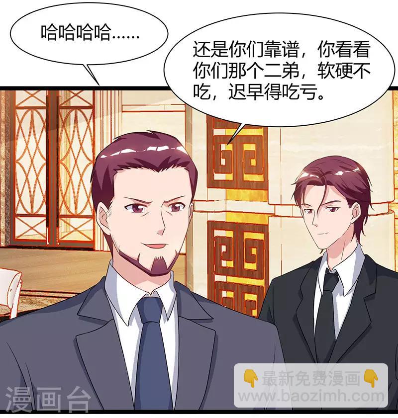 🍲重生弃少归来 第55话 姜武尹 第12页