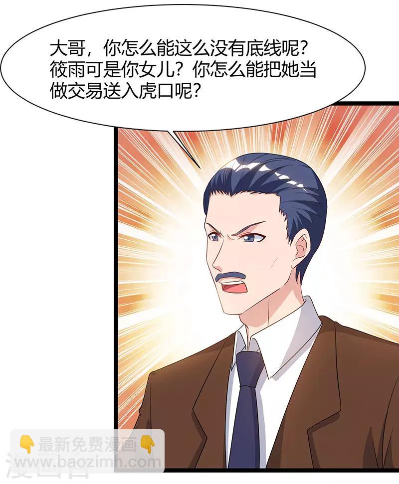 🍲重生弃少归来 第55话 姜武尹 第13页