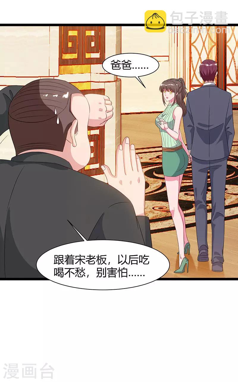 🍲重生弃少归来 第55话 姜武尹 第15页