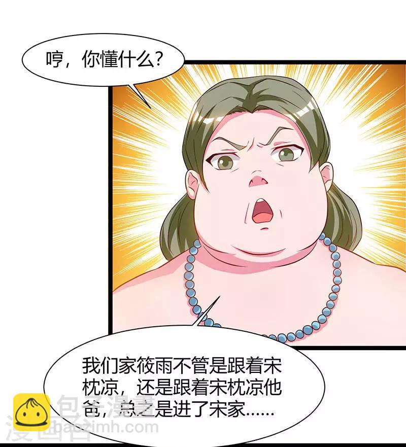 🍲重生弃少归来 第55话 姜武尹 第17页
