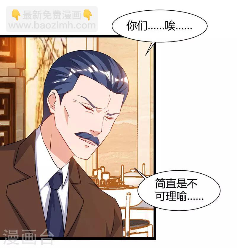🍲重生弃少归来 第55话 姜武尹 第19页