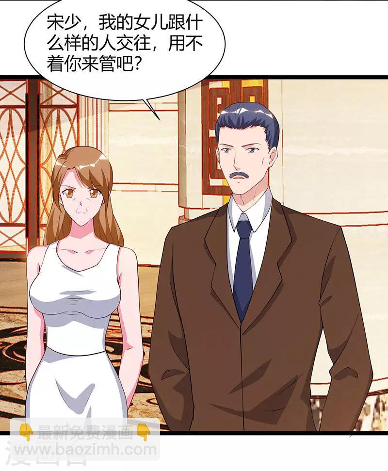 🍲重生弃少归来 第55话 姜武尹 第2页