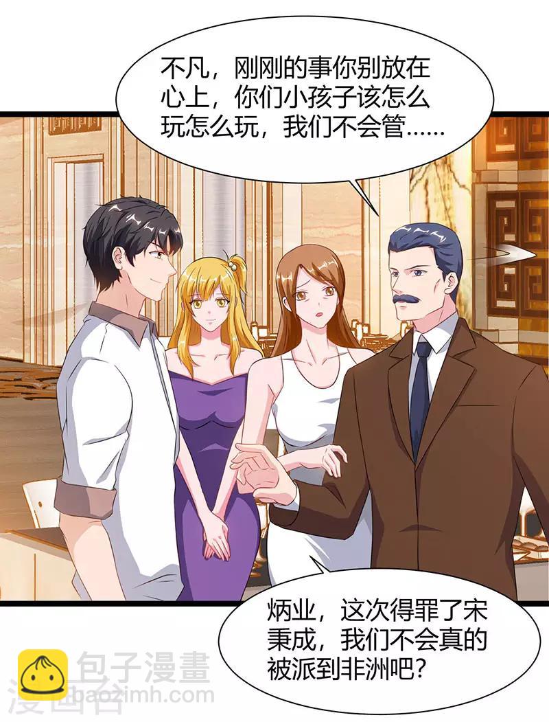 🍲重生弃少归来 第55话 姜武尹 第20页