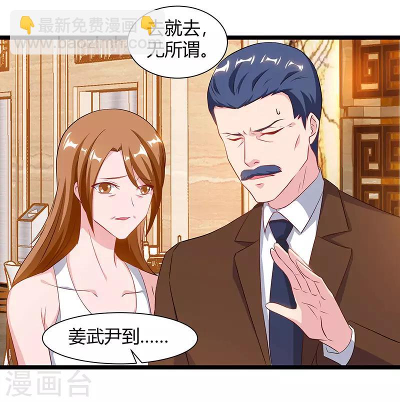 🍲重生弃少归来 第55话 姜武尹 第21页