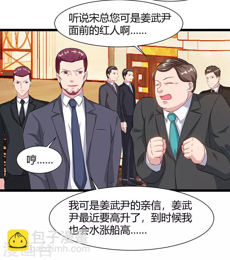 🍲重生弃少归来 第55话 姜武尹 第24页
