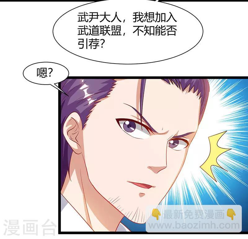 🍲重生弃少归来 第55话 姜武尹 第29页