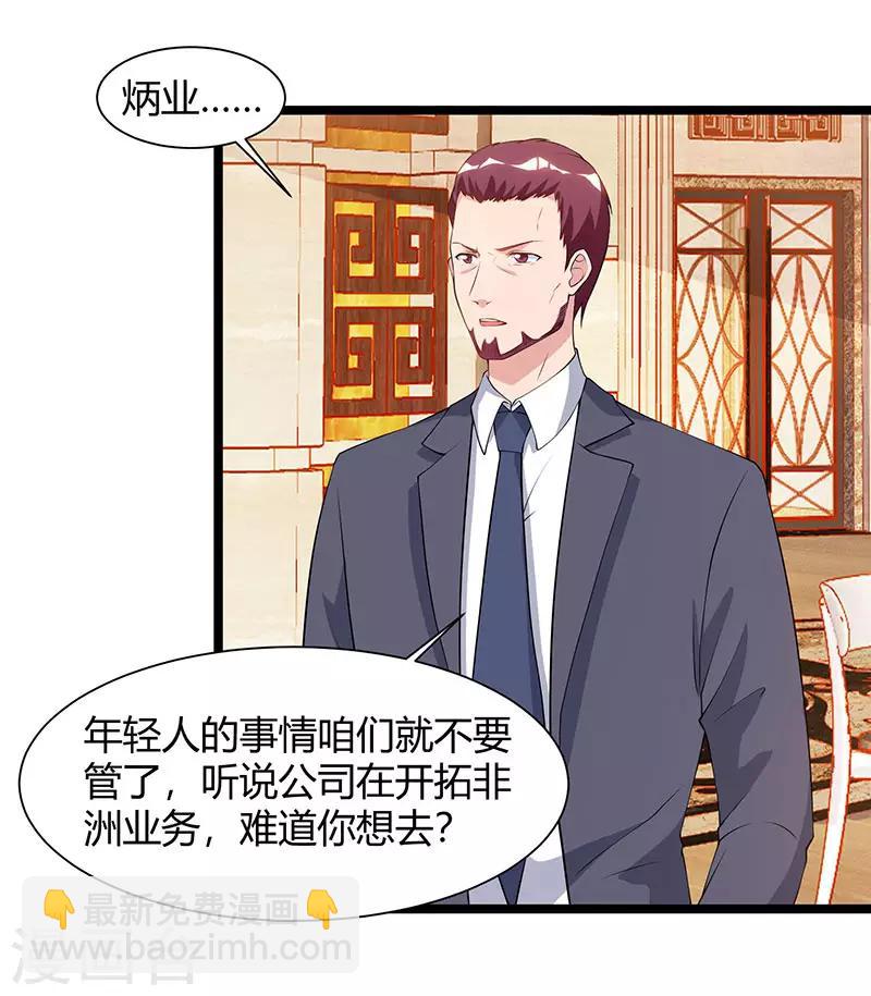 🍲重生弃少归来 第55话 姜武尹 第3页