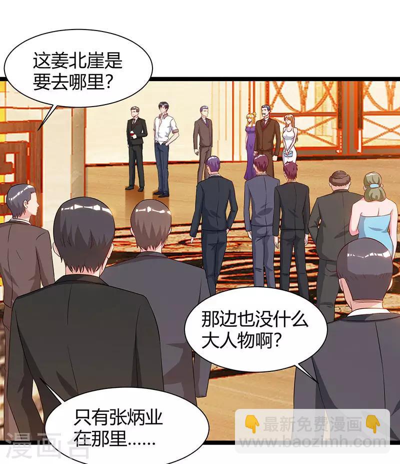 🍲重生弃少归来 第55话 姜武尹 第30页