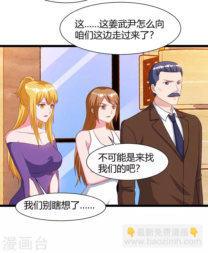🍲重生弃少归来 第55话 姜武尹 第31页