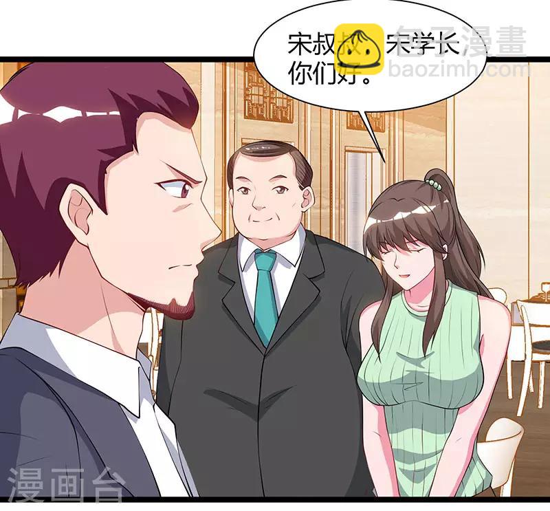🍲重生弃少归来 第55话 姜武尹 第6页