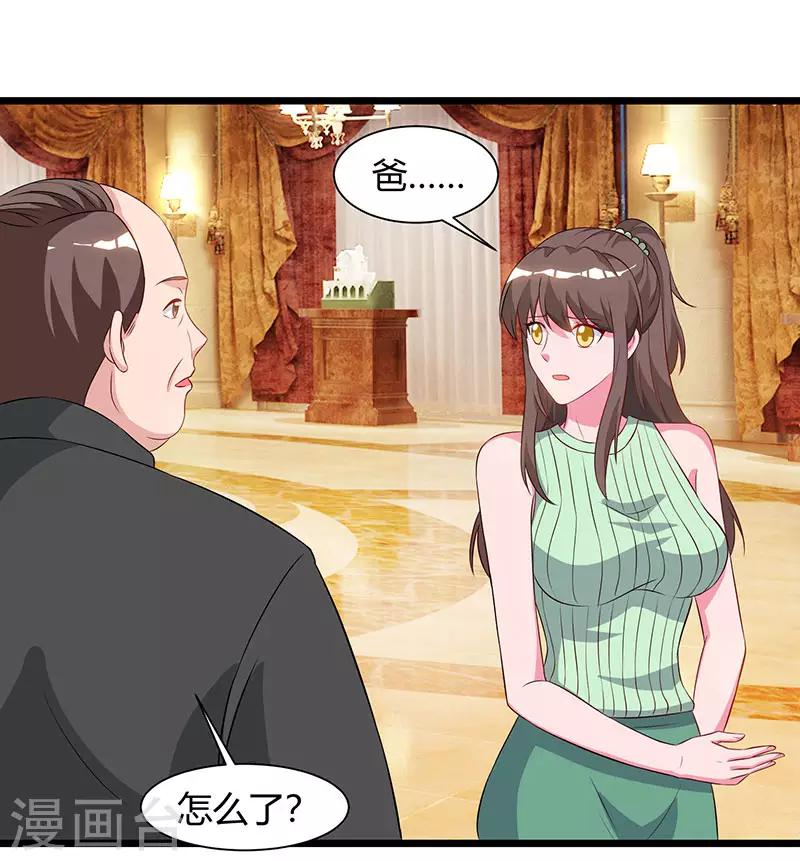 🍲重生弃少归来 第57话 大师兄归来 第1页