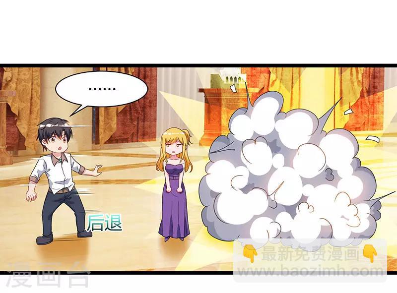 🍲重生弃少归来 第57话 大师兄归来 第13页