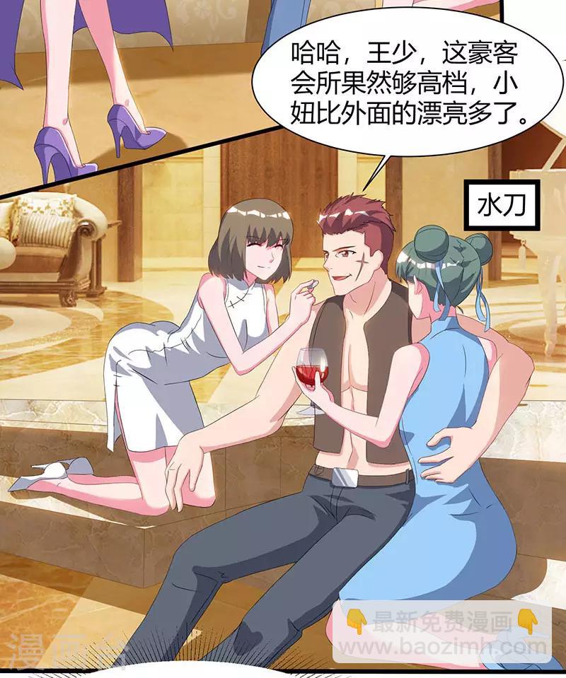 🍲重生弃少归来 第57话 大师兄归来 第16页