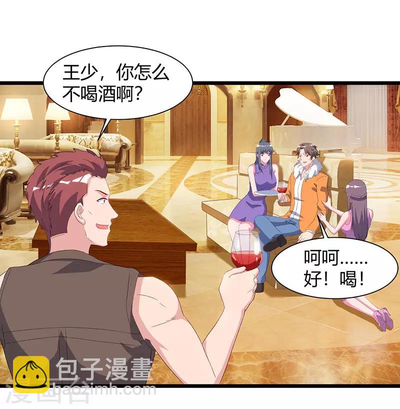 🍲重生弃少归来 第57话 大师兄归来 第18页