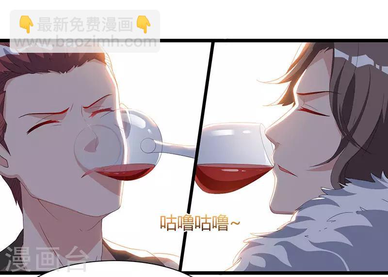 🍲重生弃少归来 第57话 大师兄归来 第19页