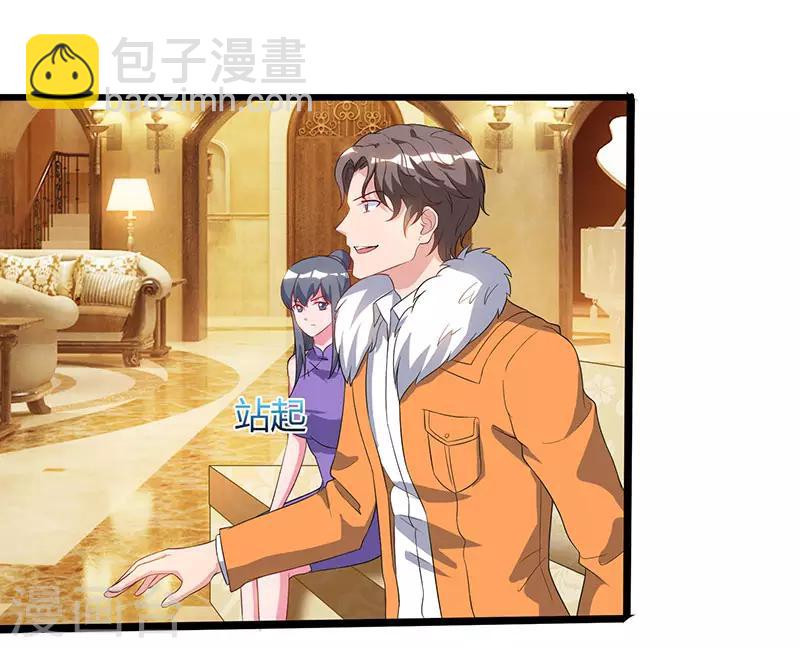 🍲重生弃少归来 第57话 大师兄归来 第24页