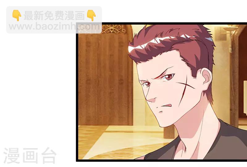 🍲重生弃少归来 第57话 大师兄归来 第25页