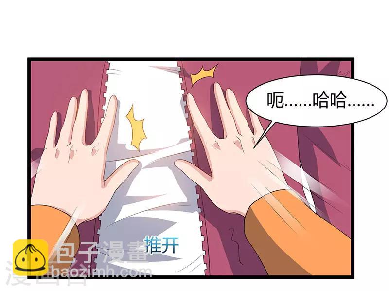 🍲重生弃少归来 第57话 大师兄归来 第28页