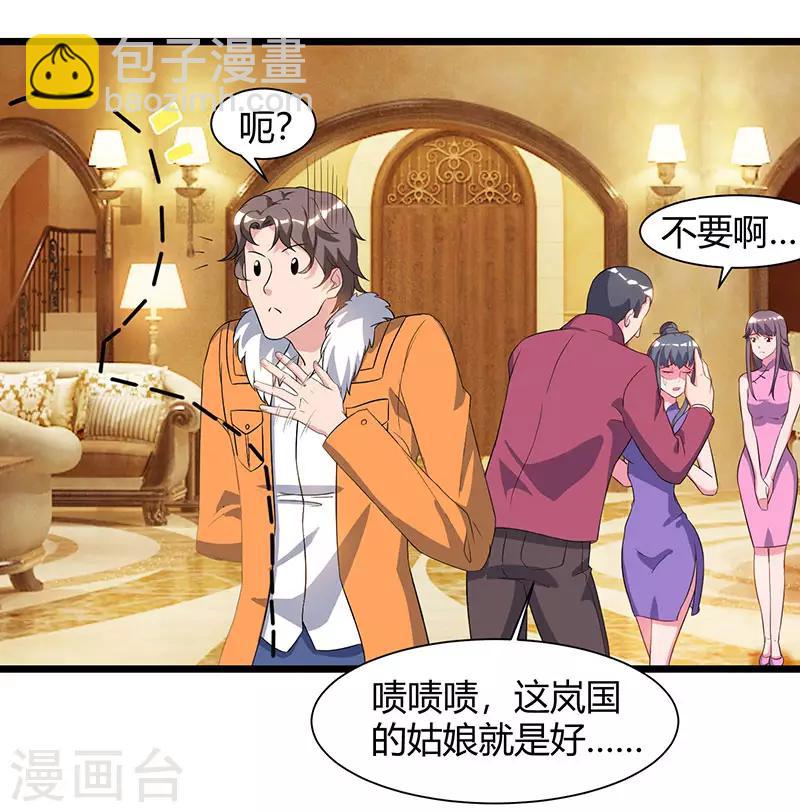 🍲重生弃少归来 第57话 大师兄归来 第30页