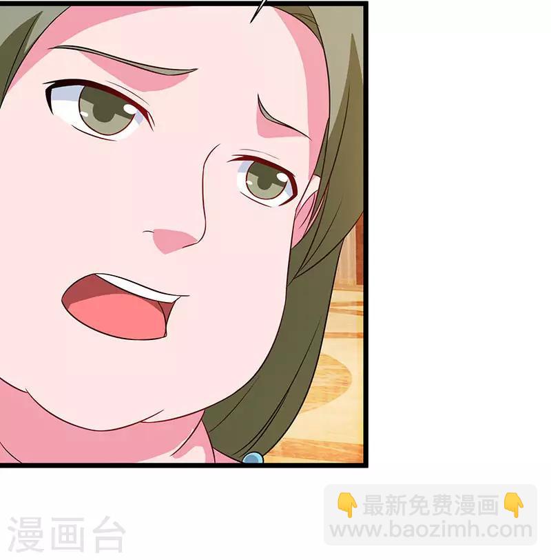 🍲重生弃少归来 第57话 大师兄归来 第4页
